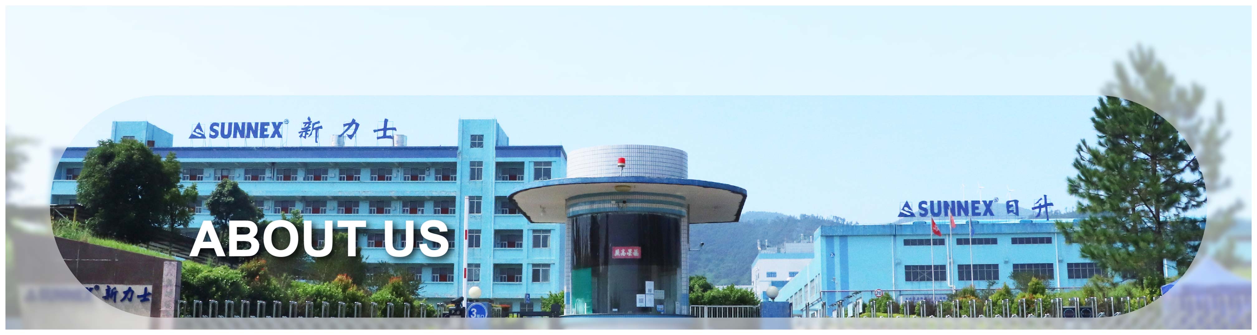 私たちについて